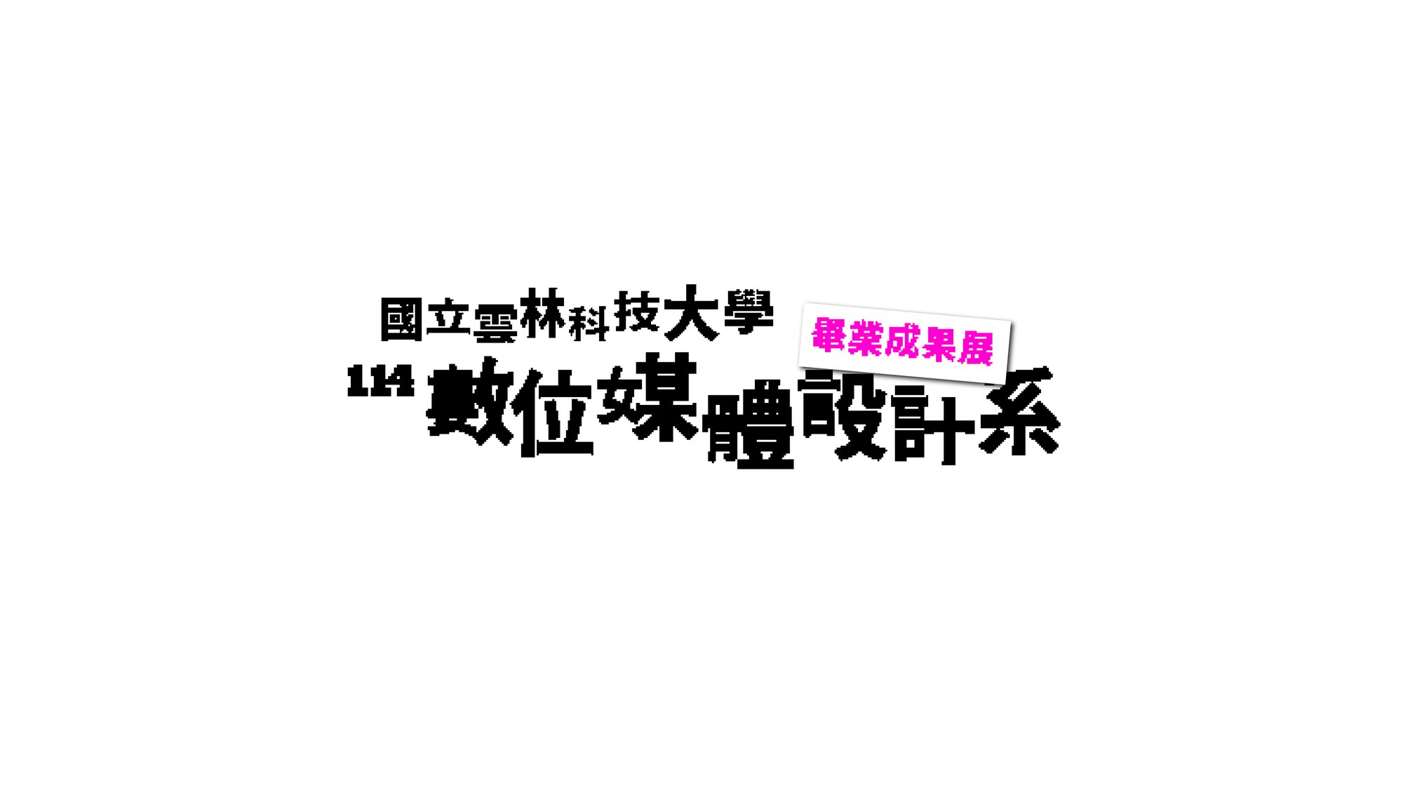 (XD) 視覺 04